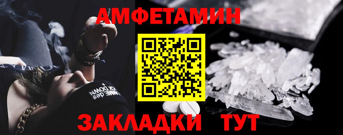 Amphetamine 98% Ишимбай