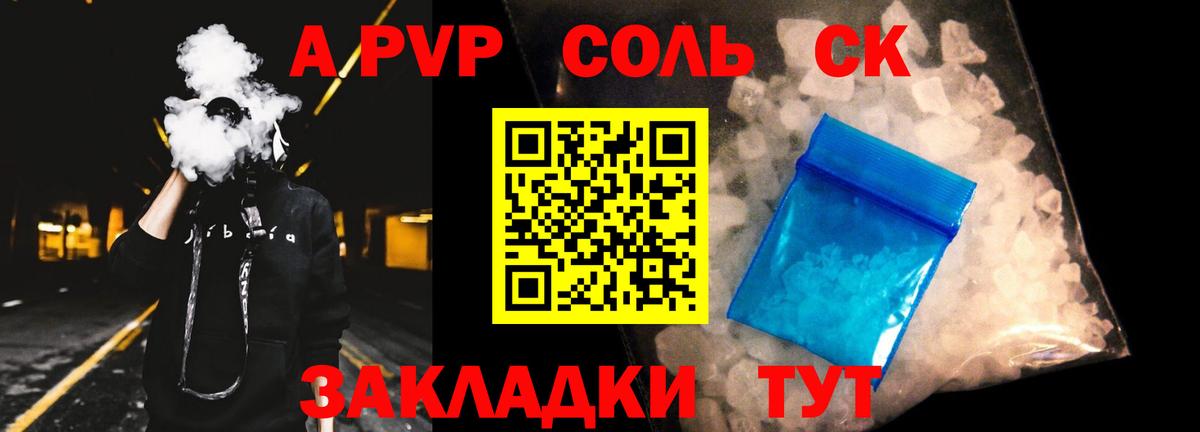 закладки  А ПВП Соль  Alpha PVP кристаллы  Вход с VPN  Ишимбай 