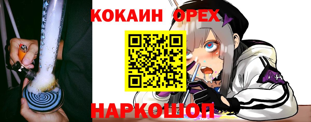 Cocaine Перу  Вход с VPN  Кокаин  Ишимбай  COCAIN Перу 