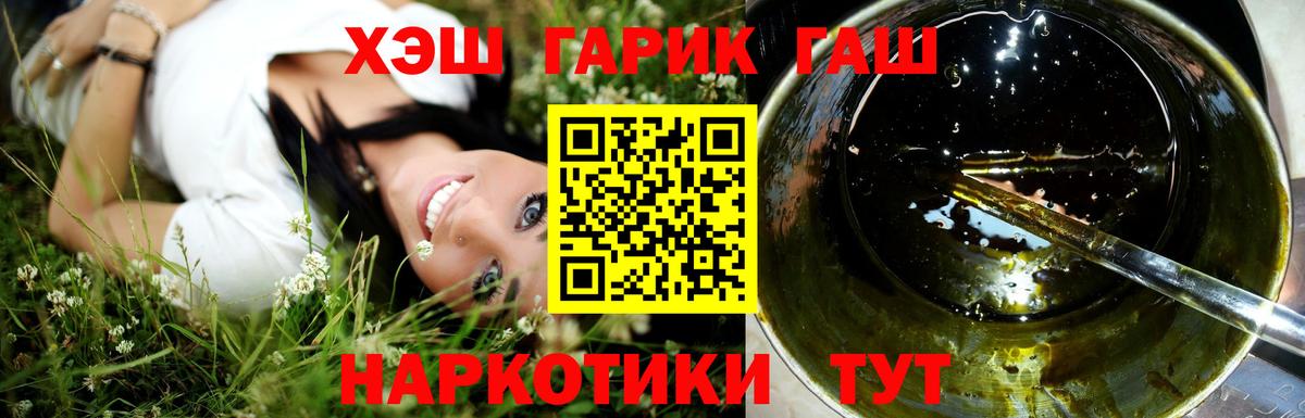 Гашиш 40% ТГК  ГАШ  Вход с VPN  Ишимбай  ГАШИШ ice o lator 