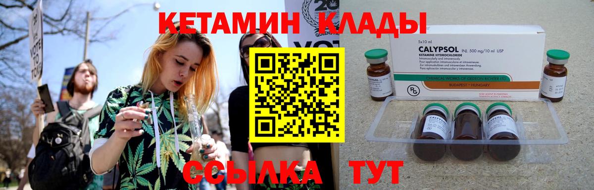 Кетамин VHQ Ишимбай
