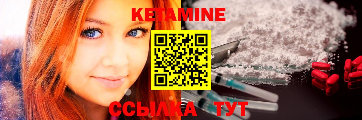 Ишимбай  КЕТАМИН VHQ  Вход с VPN 