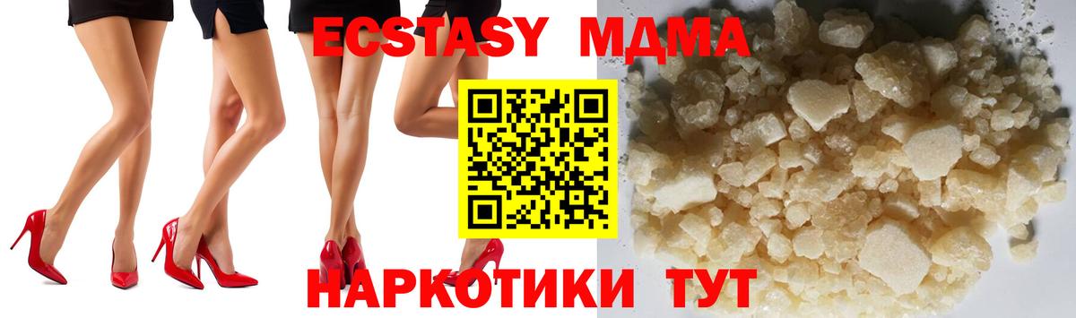 Ишимбай  MDMA VHQ  MDMA молли  МДМА  Вход с VPN 
