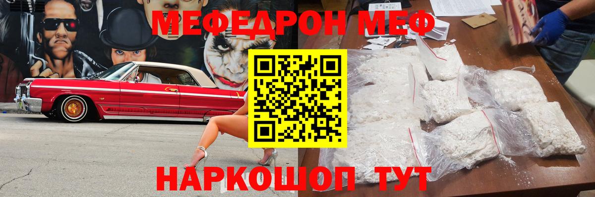 даркнет сайт  Вход с VPN  Мефедрон  блэк спрут рабочий сайт  Меф мяу мяу  Ишимбай  МЯУ-МЯУ VHQ  МЕФ 