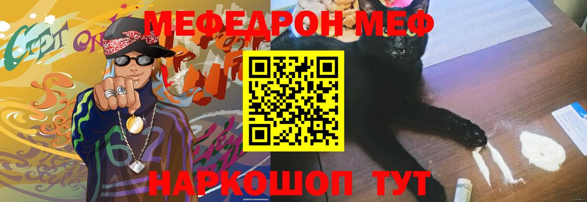 МЕФ мука Ишимбай
