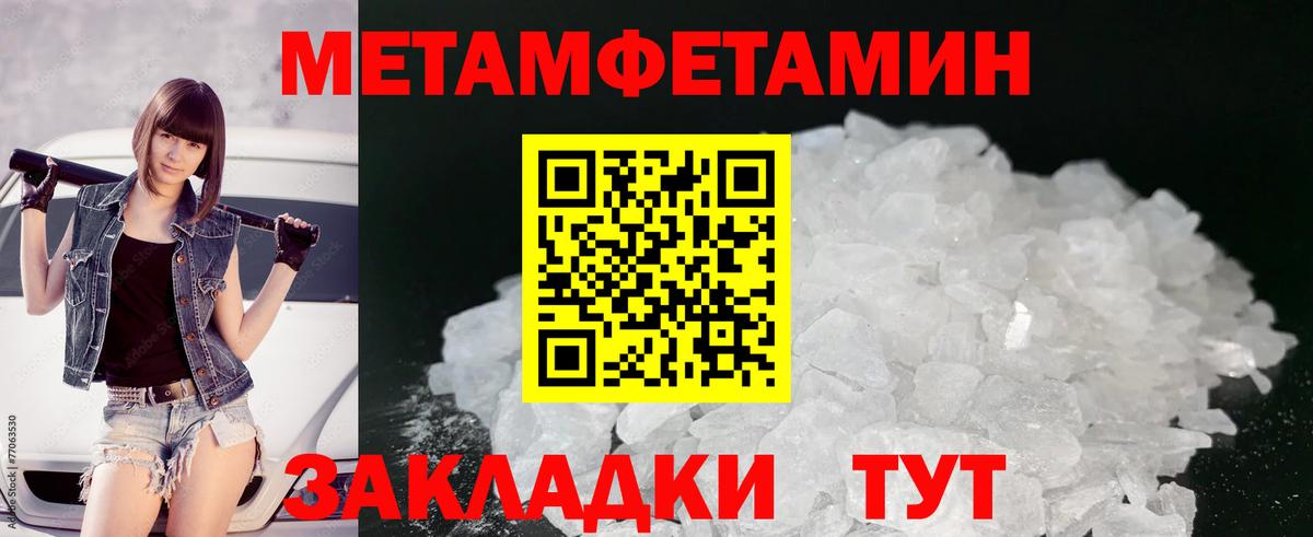 Первитин пудра  Вход с VPN  Ишимбай 