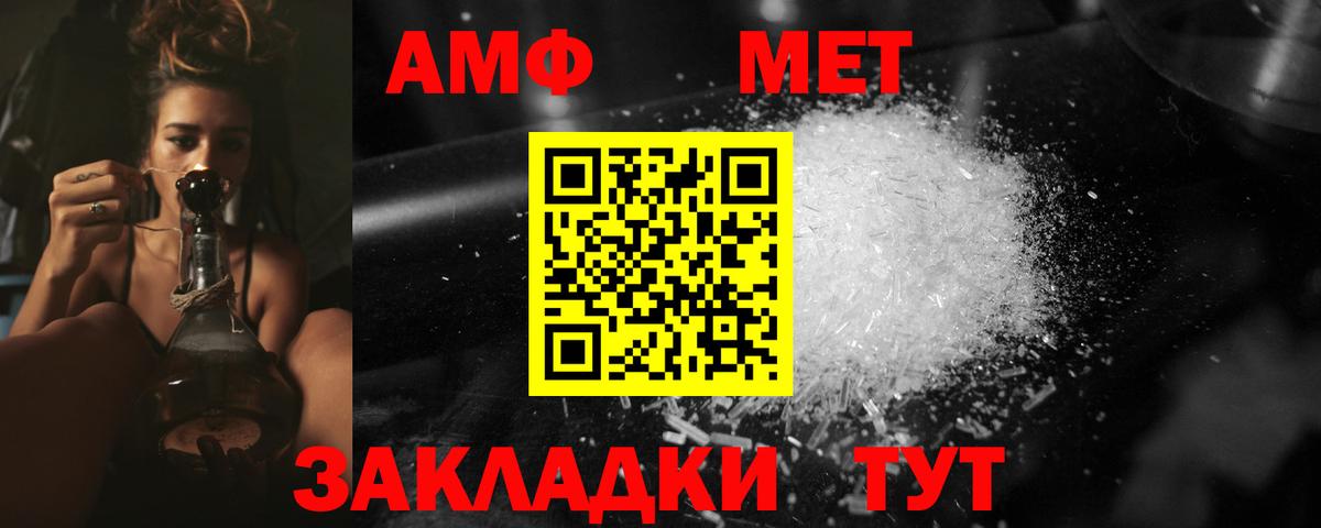 Метамфетамин пудра Ишимбай