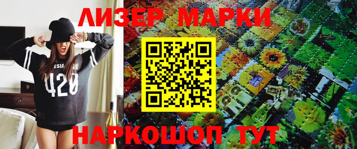 Ишимбай  Наркотические марки 1,8мг  Наркотические марки 1,8мг  Вход с VPN 