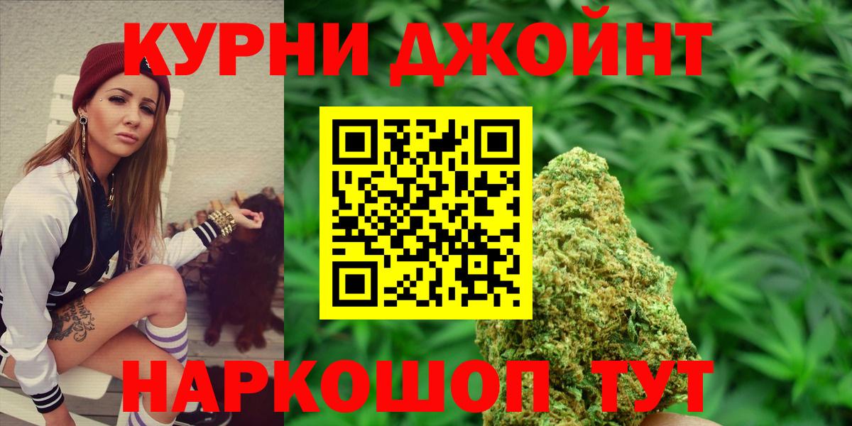 Каннабис OG Kush  Бошки марихуана сатива  Марихуана VHQ  Ишимбай  Вход с VPN 